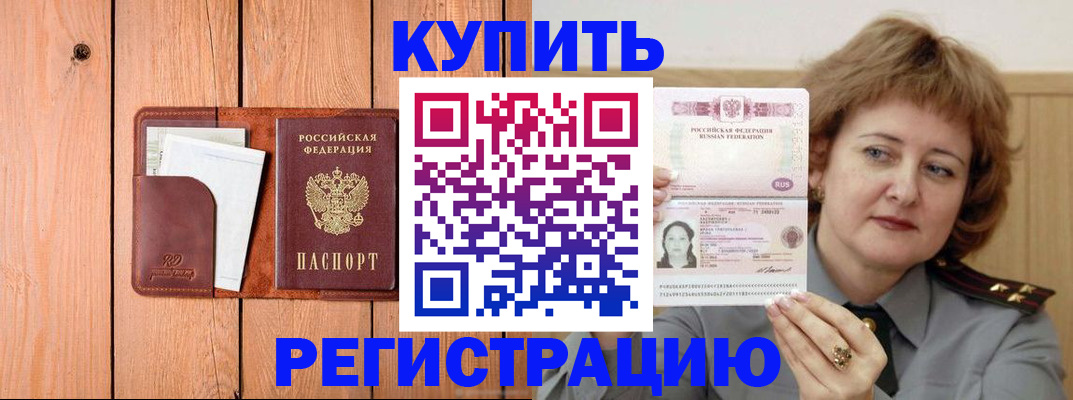 прописка паспорт в Ишимбае