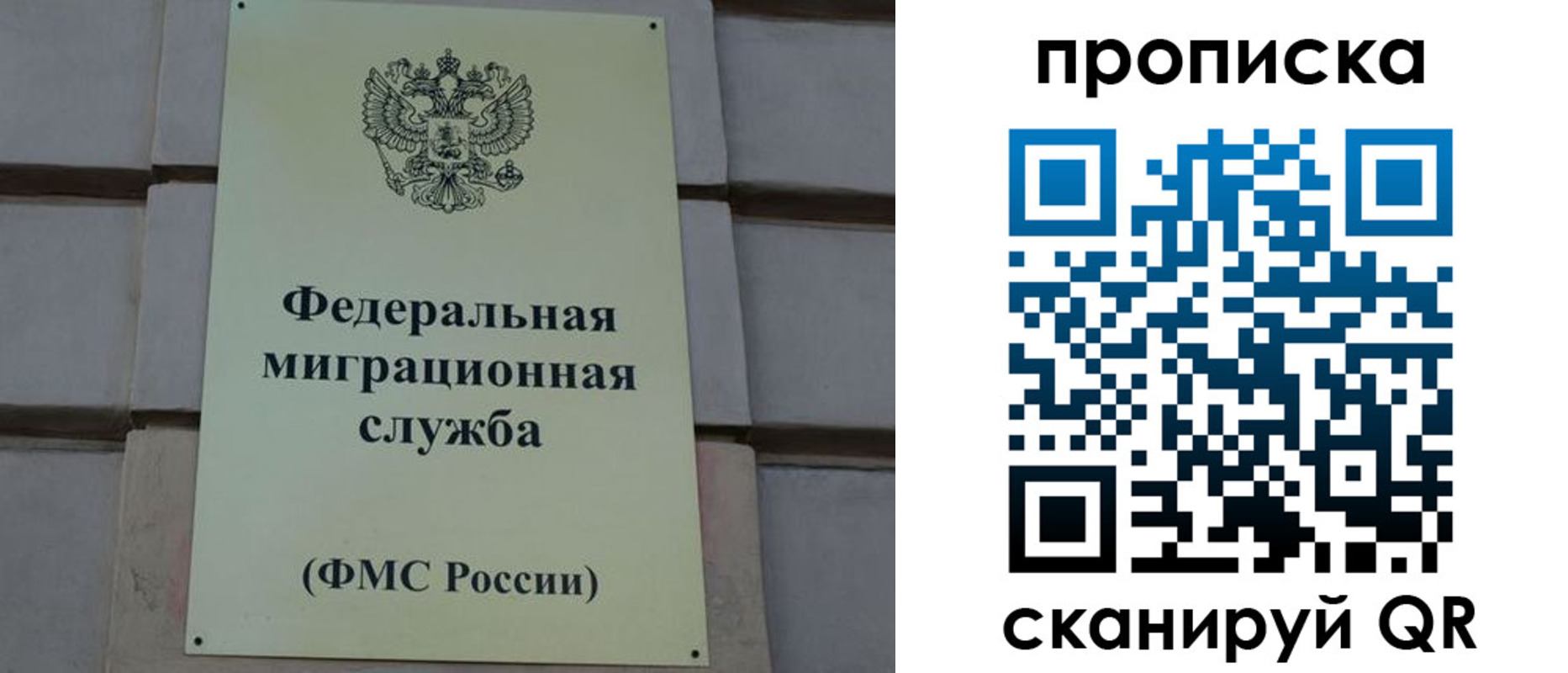 прописка поиск в Ишимбае