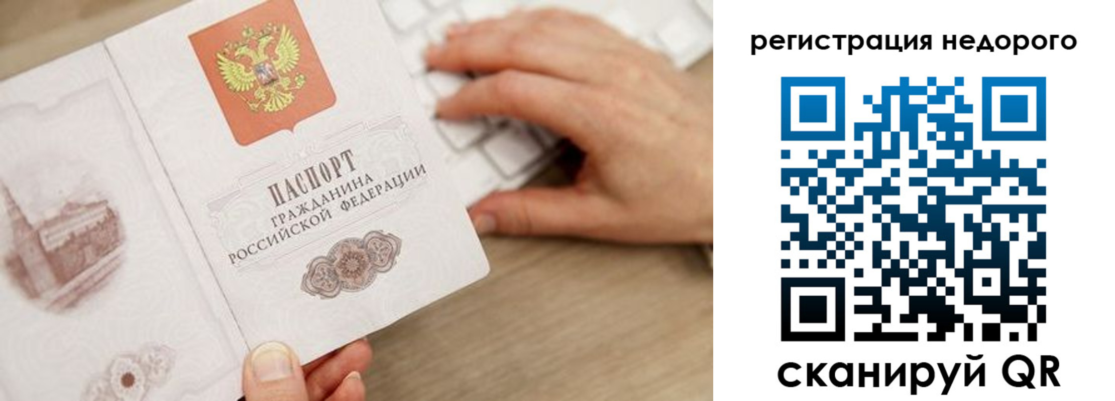 прописка для работы в Ишимбае