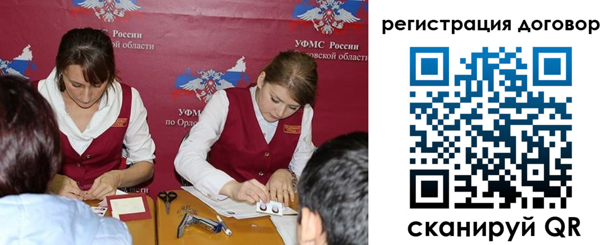 регистрация в Ишимбае