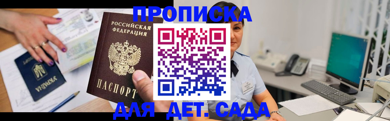 прописка законно в Ишимбае