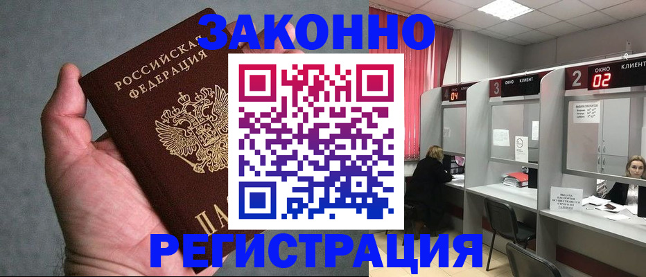 прописка для кредита в Ишимбае