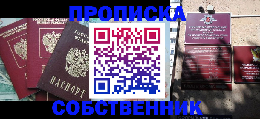 найти адрес прописки в Ишимбае