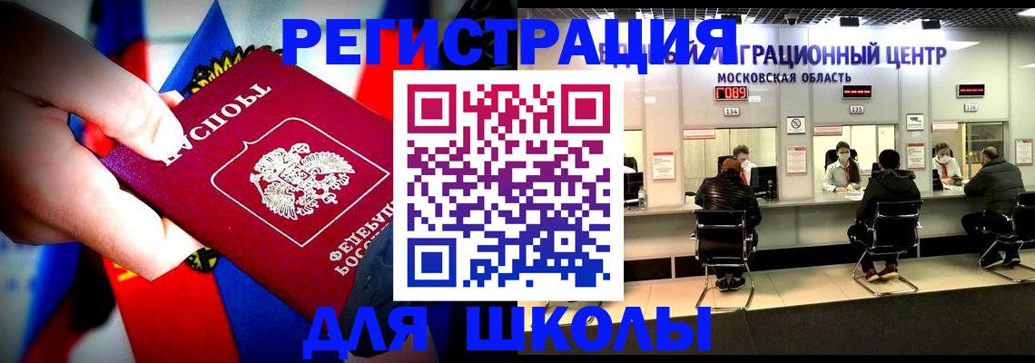 регистрация в Ишимбае
