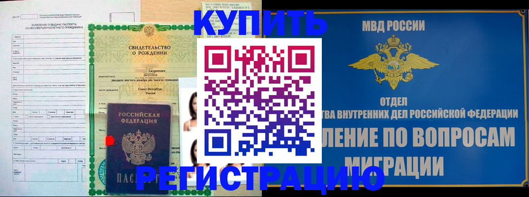 прописка паспорт в Ишимбае