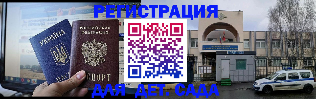 прописка гарантия в Ишимбае