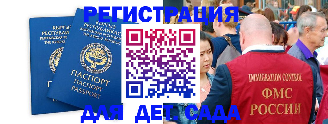 временная регистрация законно в Ишимбае